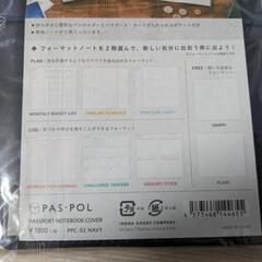 新品9セット　旅行用ノートカバー＆パスポート入りますの画像