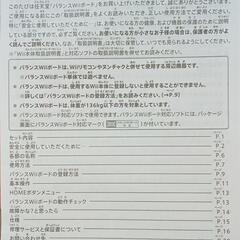 Wii Fit Plus【ゲーム】の画像