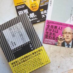 『広告代理店の悪の舞台裏4点』新品