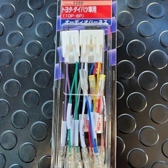 エーモン製　トヨタ、ダイハツ専用ハーネス