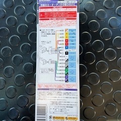 エーモン製　トヨタ、ダイハツ専用ハーネスの画像