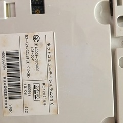【値下げ】ビジネスフォン4台（主装置付）の画像