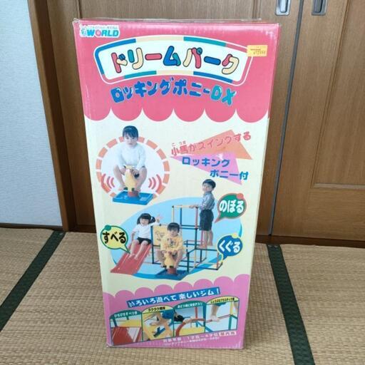 ジャングルジム　滑り台付き　1000円