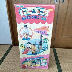 ジャングルジム　滑り台付き　1000円