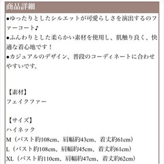 【新品】ラビットエコファーコートの画像