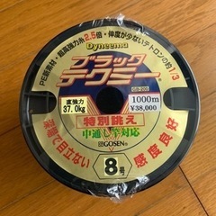 PE8号　1000m
