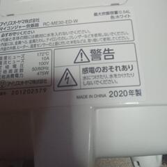 2020年製☆美品☆アイリスオーヤマ炊飯器の画像