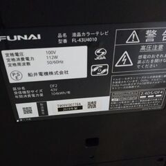 ジャンク品 液晶テレビ 43インチ funaiの画像