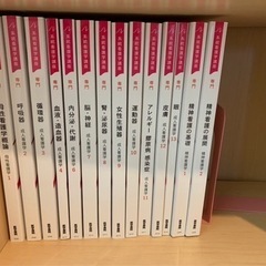 看護専門学校守里会　教科書セット