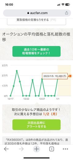 【値下げ】Radeon　RX5600XT★14GbpsにBIOS変更済み
