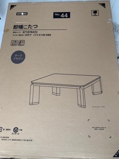 こたつ