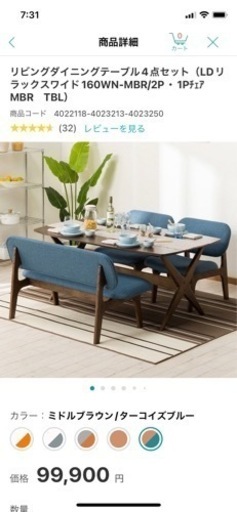 ニトリ　ダイニングテーブル&チェアセット