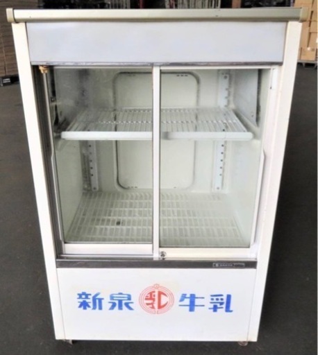 SANYO/サンヨー★冷蔵ショーケース★SMR-200FBE★業務用冷蔵庫・厨房機器☆中古品
