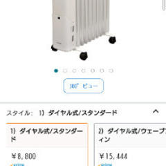 ほぼ未使用【定価の半額以下】美品　アイリスオーヤマ　オイルヒータ...