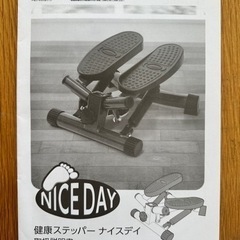 【値下げ】踏むだけ簡単健康ステッパーの画像