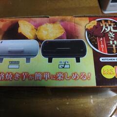 焼き芋焼き機　の画像
