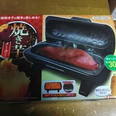 焼き芋焼き機　