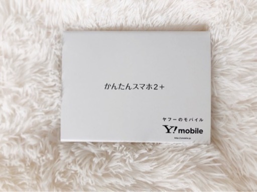 【郵送可能】京セラ かんたんスマホ2 ホワイト　ローズ　ブルー