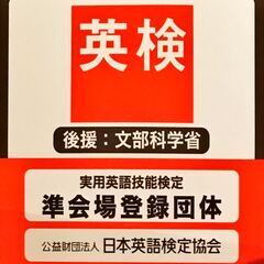 大阪府高校入試　英語対策　英検 or　TOEFL　or  IELTS　当日試験の読み替え率アップ！の画像