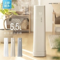 アンドデコ　タワー型　加湿器