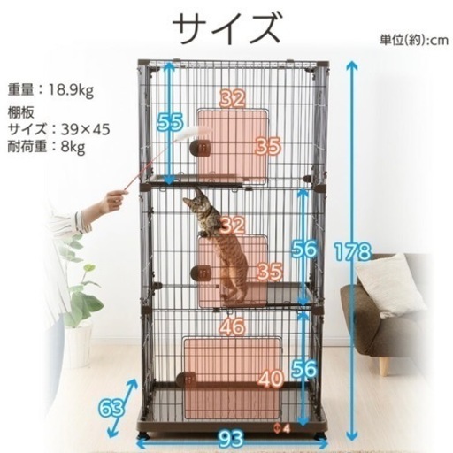 キャットケージ　３段　アイリスオーヤマ