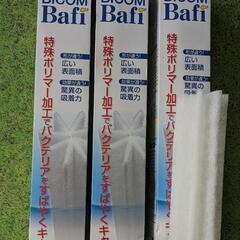 【あげます】バイコム　バフィー2.5本