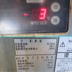 ドロワー冷蔵庫★業務用冷蔵庫・厨房機器の画像