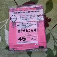 ゴミ袋