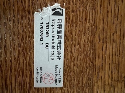 ダイニングテーブルセット