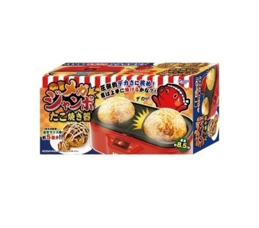 ジャンボたこ焼き機
