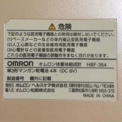 オムロン 体重計 体組成計 HBF-354の画像
