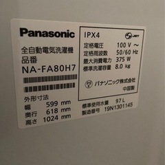 【2019年製】【Panasonic パナソニック】8.0kg洗濯機　NA-FA80H7の画像