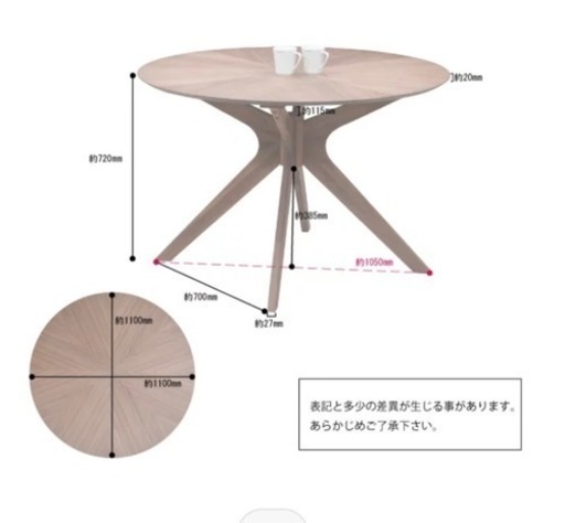 【さらに値下げ】オシャレなダイニングテーブル（中古）