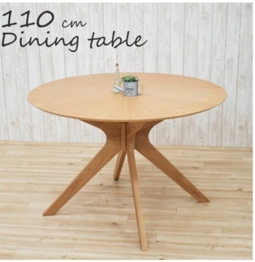 【さらに値下げ】オシャレなダイニングテーブル（中古）