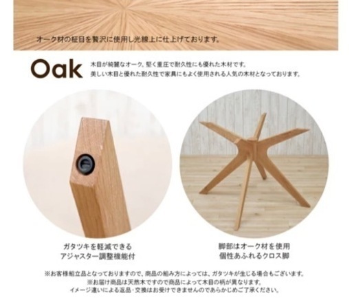 【さらに値下げ】オシャレなダイニングテーブル（中古）