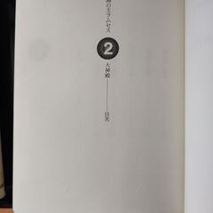 太陽の王ラムセス1〜５巻の画像