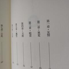 太陽の王ラムセス1〜５巻の画像