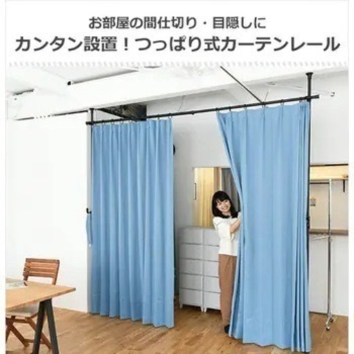 【お取引先決まりました】山善(YAMAZEN) つっぱり カーテンレールホワイト