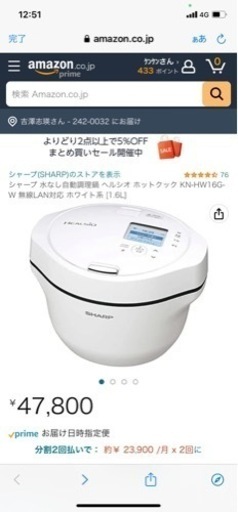 ヘルシオ　ホットクック