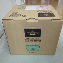 アラジン カセットコンロの画像