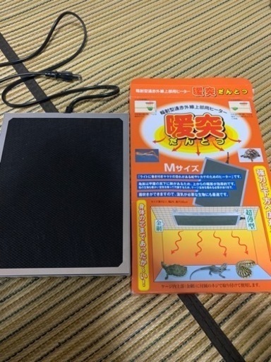 暖突M