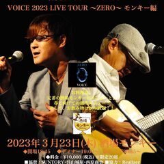 🐵酒場モンキー７周年記念🍌 🌸お花見 ディナー&ライブ🌸 VOI...