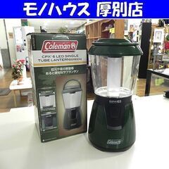 コールマン ランタン CPX6 LED coleman サブラン...