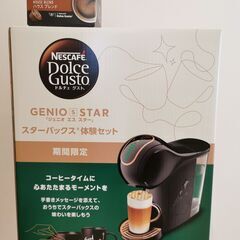 【新品・未開封】ネスカフェ ドルチェグスト ジェニオエス スター スターバックス体験セット