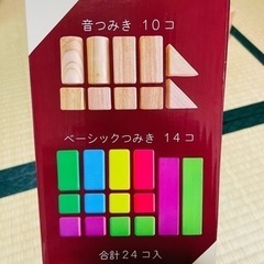 サウンド♬ブロック　24ピース　積み木の画像