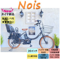 NoI 自転車の中古が安い！激安で譲ります・無料であげます｜ジモティー