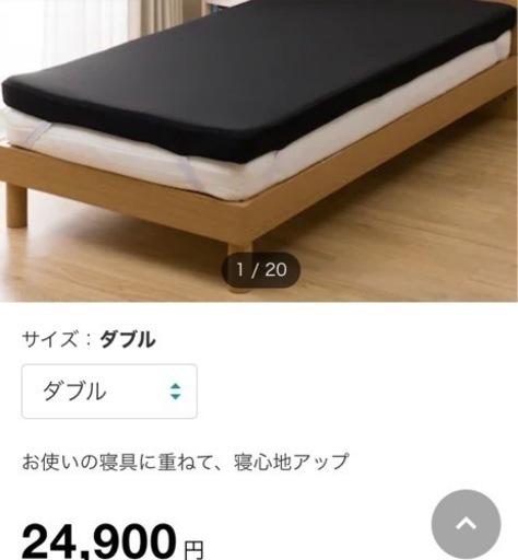 お譲り先決定　ニトリ低反発マットレス ダブル　3シーズン羽毛布団と暖か掛け布団カバー