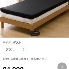 お譲り先決定　ニトリ低反発マットレス ダブル　3シーズン羽毛布団...