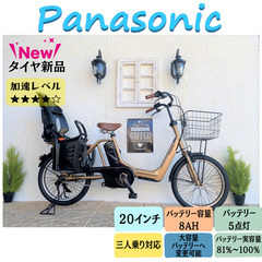 13Ahへ変更可　３人乗り対応　HH　パナソニック　電動自転車　...