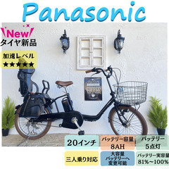 １２AHへ変更可　３人乗り対応　GO　パナソニック　電動自転車　...